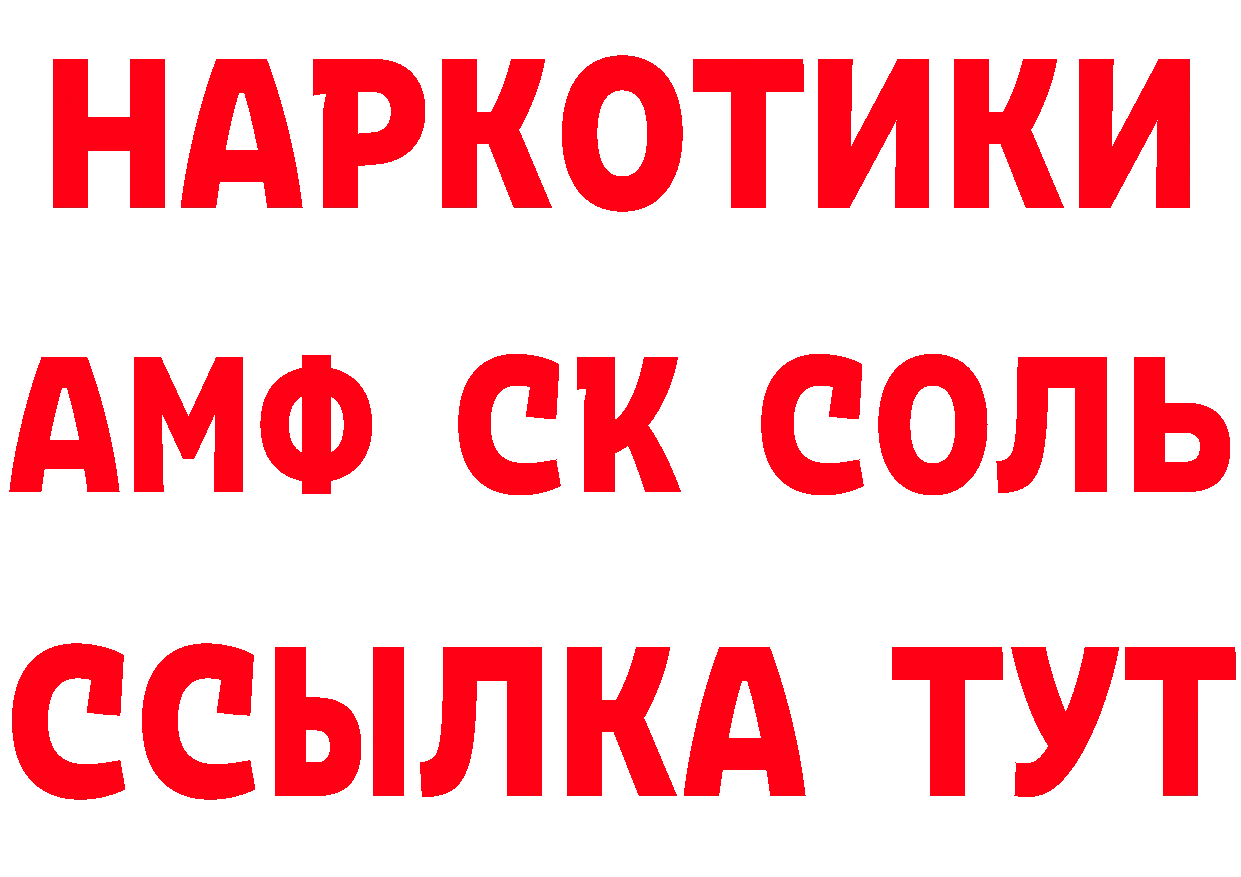 БУТИРАТ GHB зеркало маркетплейс ссылка на мегу Электросталь